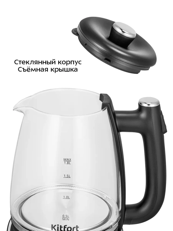 Чайник электрический стеклянный КТ-6728 - 1,8 л