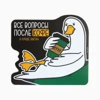 Коврик для компьютерной мыши &laquo;Все вопросы после кофе&raquo;, 22&times;20 см