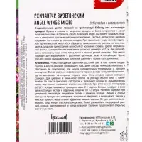 Семена цветов Схизантус Angel Wings Mixed визетонский 0,05г.  12.29 г.