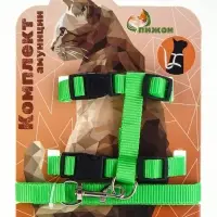 Комплект для кошек, ширина 1.5 см, ОШ 16.5-27 см, ОГ 21-35 см, поводок 120 см, зелёный