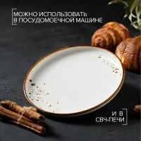 Тарелка Magistro &laquo;Церера&raquo;, d=20.3 см, фарфор, белая