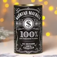 Копилка новогодняя, XXL, 20&times;12.2 см &laquo;Капитал магната&raquo;