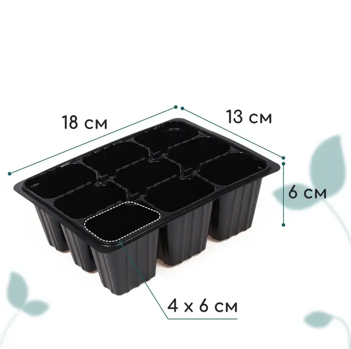 Кассета для рассады, 9 ячеек по 80 мл, пластик, чёрная, 18&times;13&times;6 см, Greengo