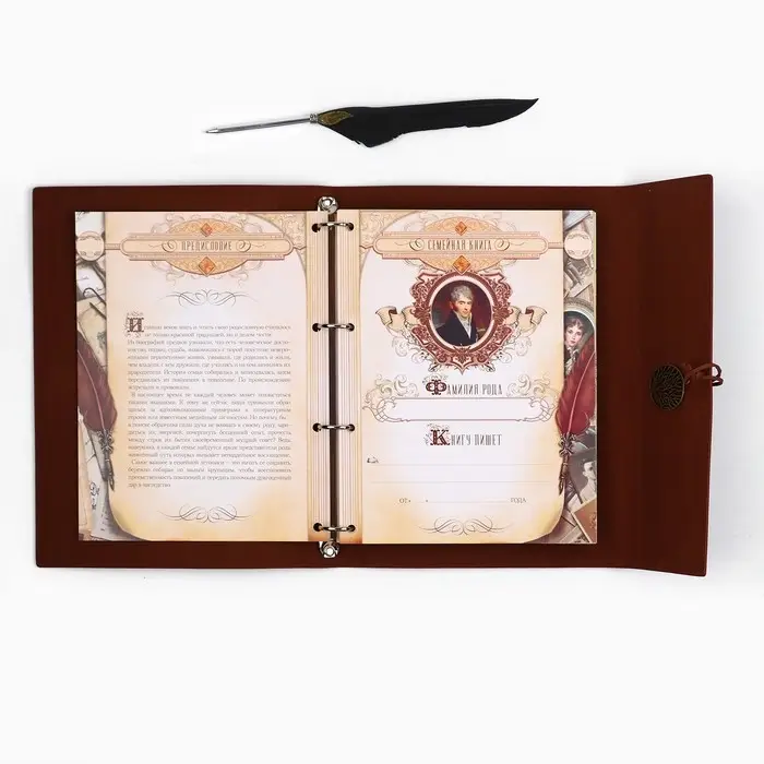 Родословная книга &laquo;Наш род&raquo;, с пером, 56 листов, коричневый, 35&times;25 см