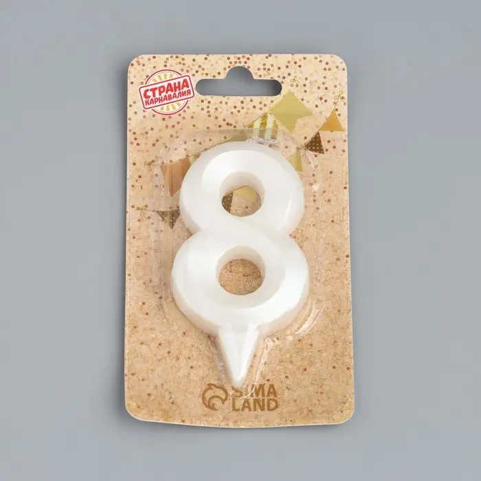 Свеча в торт «Грань», цифра 8, жемчужный, 6.5 см
