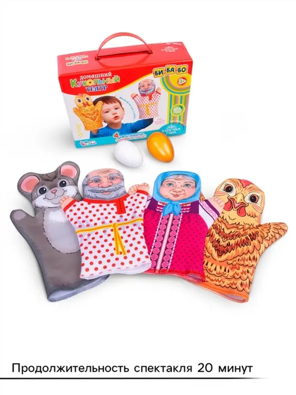 Кукольный театр &laquo;Курочка Ряба&raquo;, 4 куклы-перчатки, сценарий в стихах
