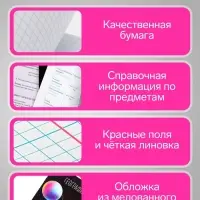 Предметная тетрадь по география Calligrata TOP &laquo;Абстракция&raquo;, 48 листов, в клетку, со справочным материалом, обложка из мелованного картона