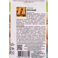 Семена Кабачок &laquo;Ореховый&raquo;,1.5 г, &laquo;Урожай удачи&raquo;