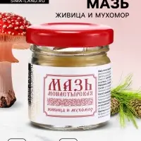 Мазь натуральная заживляющая Живица и мухомор, &laquo;Святая рука&raquo;, 30 мл