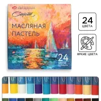 Пастель масляная 24 цветов, ЗХК &laquo;Сонет&raquo;, 10/69, круглая