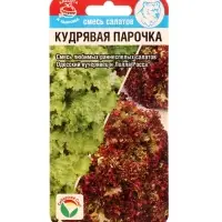 Семена Салат Кудрявая парочка 1г