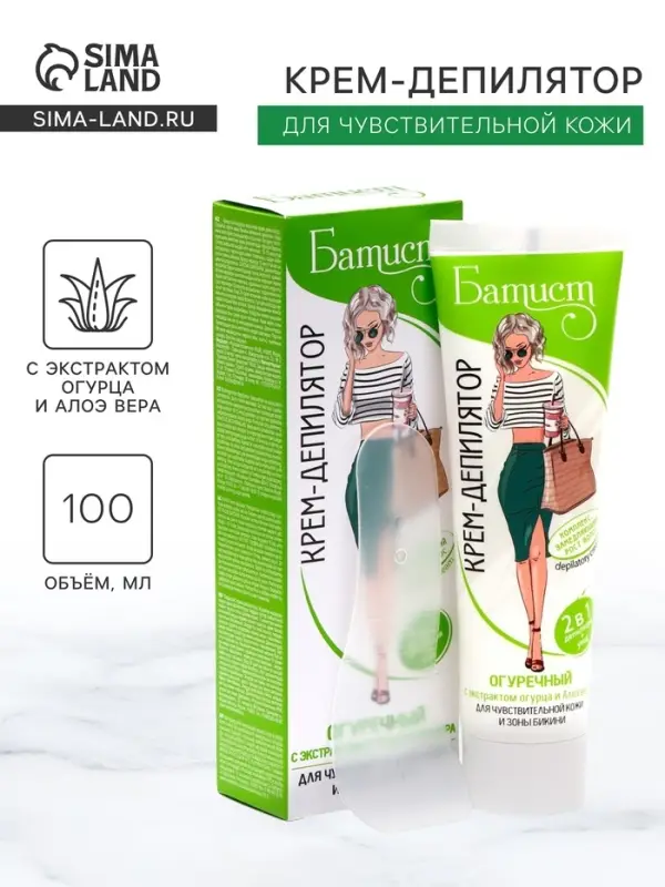 Крем для депиляции &laquo;Батист&raquo; огуречный, 100 мл