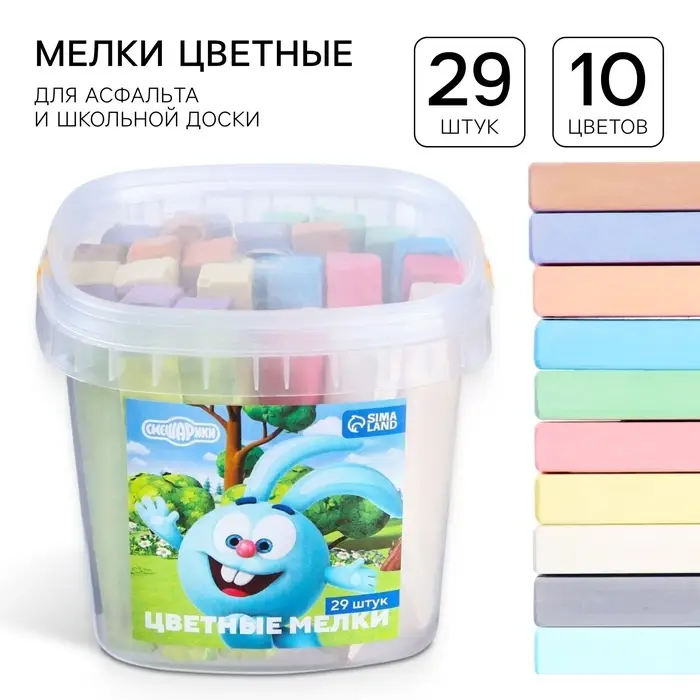 Мелки цветные, 10 цветов, 29 штук &laquo;Смешарики&raquo;