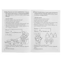 Рабочая тетрадь для детей 5-6 лет &laquo;Учимся решать задачи&raquo;, Бортникова Е.