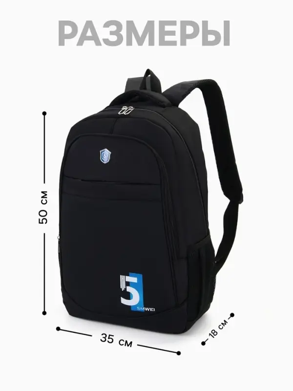 Рюкзак молодёжный на молниях, с принтом, 4 кармана, с принтом, 35&times;18&times;50 см, чёрный