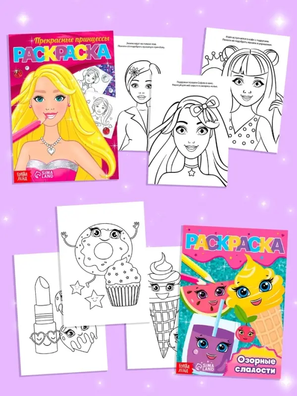 Раскраски для девочек набор &laquo;Мои любимые картинки&raquo;, 10 шт. по 12 стр.