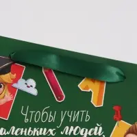 Пакет подарочный с открыткой &laquo;Лучший учитель&raquo;, 23&times;27&times;11.5 см