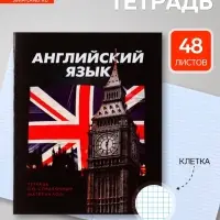 Предметная тетрадь по английскому языку Calligrata. 3D, 48 листов, в клетку, со справочным материалом, обложка из мелованного картона