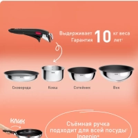Набор посуды со съемной ручкой Ingenio Cook Eat