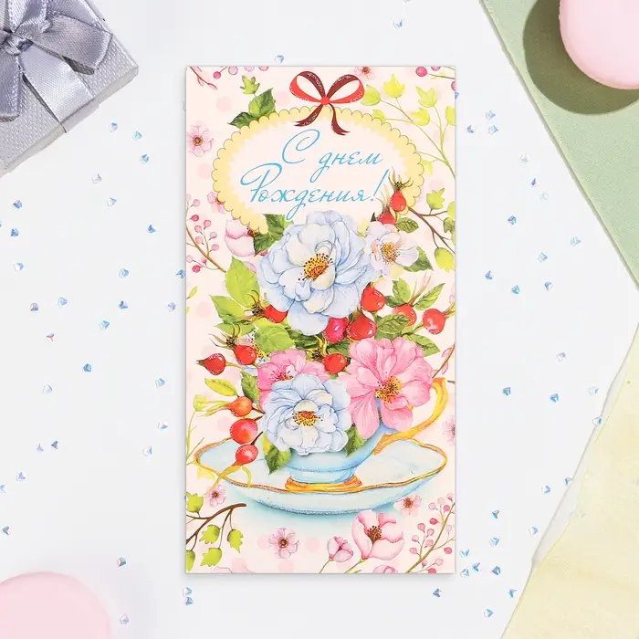 Конверт для денег «С Днём Рождения!», 18.5×8.5 см