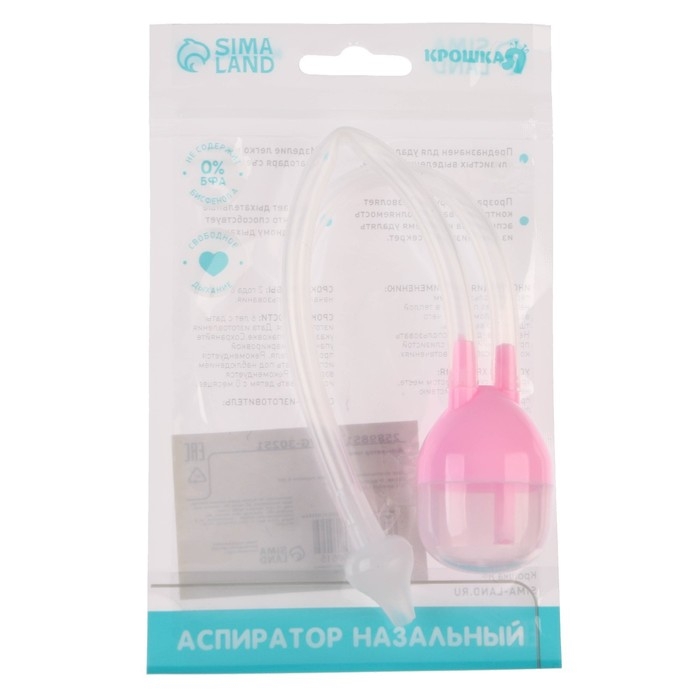 Детский назальный аспиратор, с отводной трубкой, цвет розовый
