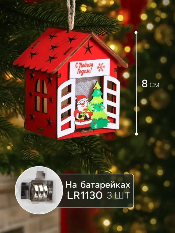Ёлочная игрушка &laquo;Дед Мороз у ёлки&raquo;, 8&times;7&times;6 см, 1 LED, от батареек, свечение тёплое белое