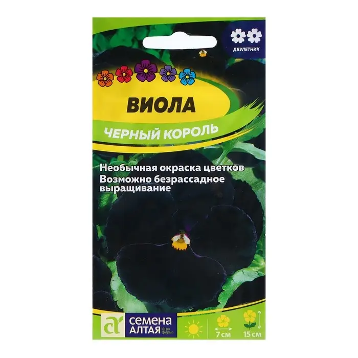 Семена Виола  Семена Виола "Черный король", ц/п,  0,1 гр.