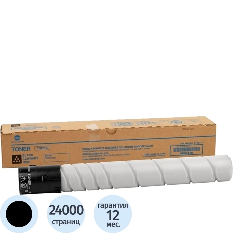 Тонер-картридж Konica Minolta TN-221K чер. для C227/C287 (A8K3150)