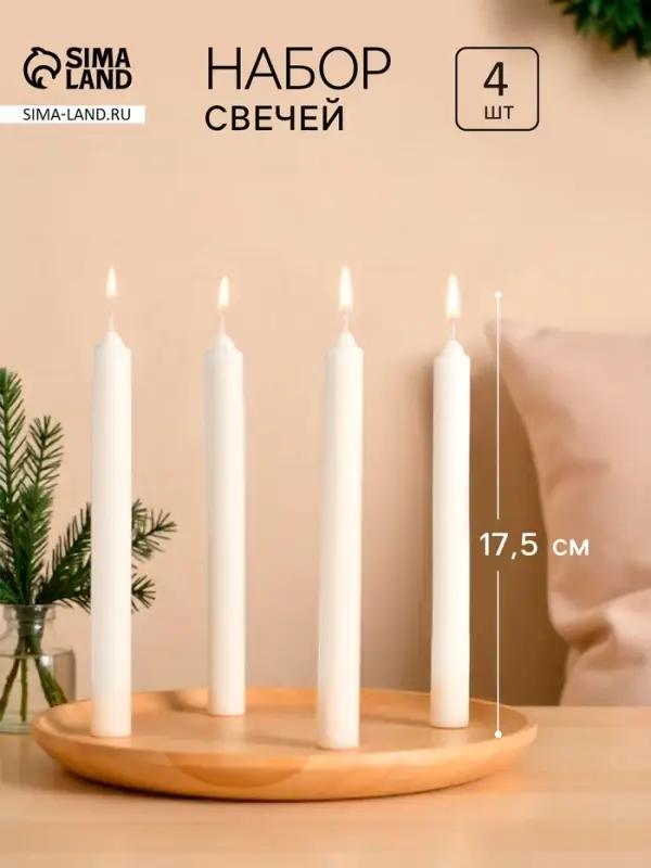 Набор хозяйственных свечей парафиновых, 1.8&times;17.5 см, 5 ч, 40 г, 4 шт.