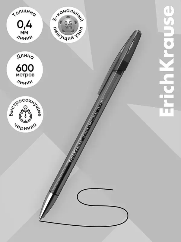 Набор ручек гелевых ErichKrause R=301 Original Gel, 4 цвета, узел 0.5 мм