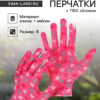 Перчатки нейлоновые, с ПВХ обливом, размер 8, МИКС, &laquo;Цветы&raquo;, Greengo