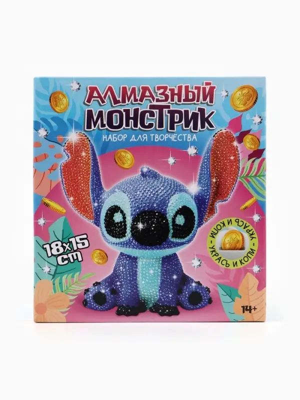 Алмазная мозаика на фигурке &laquo;Монстрик&raquo;, полное заполнение