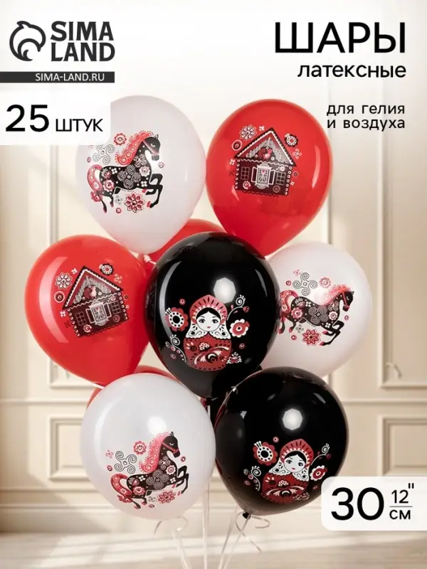 Воздушные шары латексные 12" &laquo;Русские мотивы&raquo; 1 ст., набор 25 штук