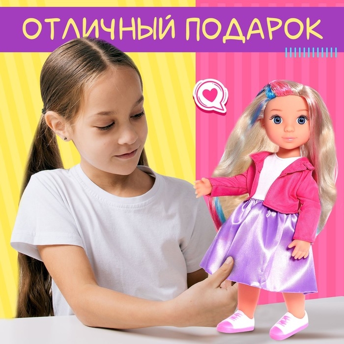 Кукла классическая «Любимая подружка», радужная Кукла классическая «Любимая подружка», радужная