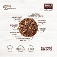 Хлебцы цельнозерновые Baker House ржаные с чесноком, 50г