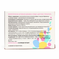 Цистэль® Пренатал защита почек, 30 капсул по 550 мг