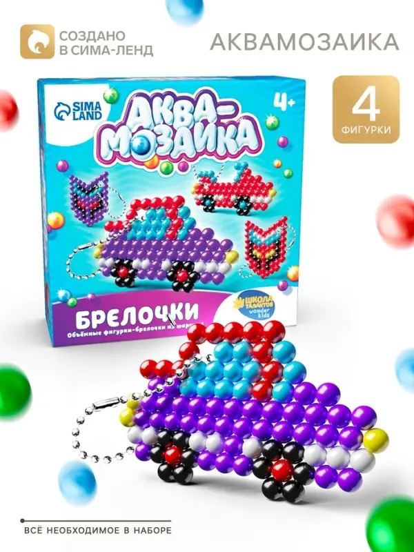 Аквамозаика для детей &laquo;Для мальчиков&raquo;