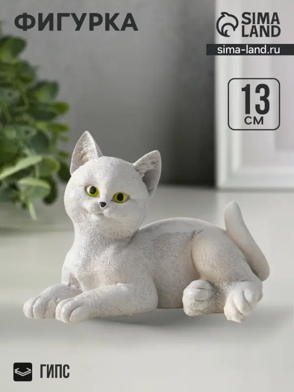 Фигурка &laquo;Кошка лежит&raquo;, 13&times;17&times;12 см, гипс, серый