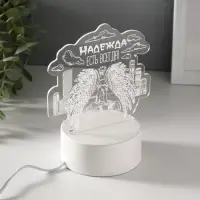 Светильник 3D RISALUX &laquo;Надежда&raquo;, LED-ночник, RGB, от сети