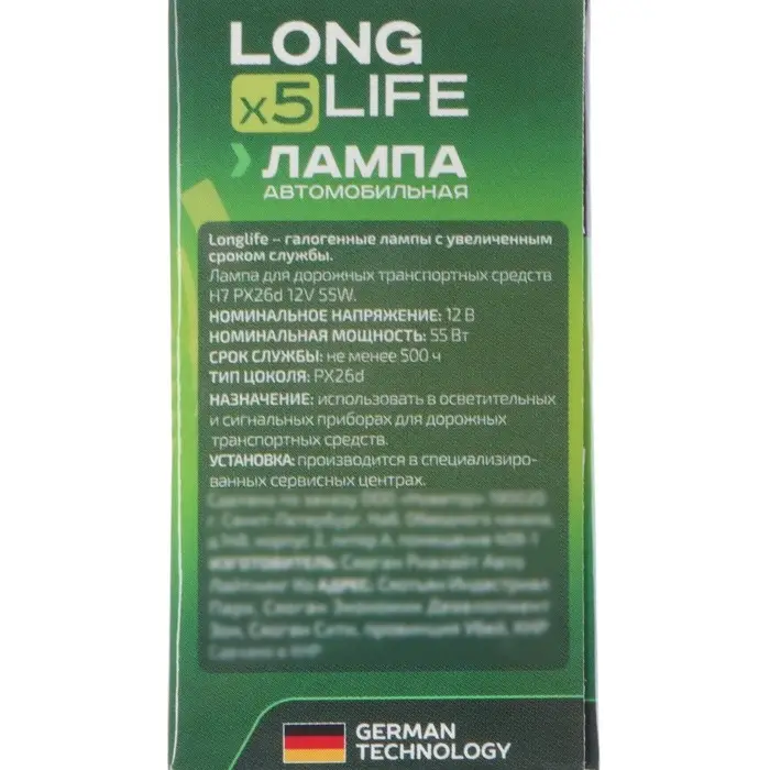 Лампа автомобильная Clearlight LongLife, H7, 12 В, 55 Вт Лампа автомобильная Clearlight LongLife, H7, 12 В, 55 Вт