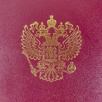 Папка адресная б/в бордо 15А007 Герб/10/ 15А007_б