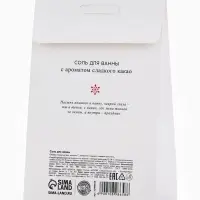 Соль для ванны в коробке, аромат сладкого какао, 400 г, URAL LAB