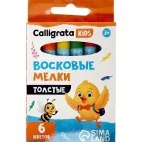 Мелки восковые Calligrata, цветные, 6 цветов, утолщённые, 93&times;11 мм
