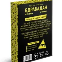 Настольная игра для вечеринки &laquo;Вдрабадан&raquo;, 70 карт, 16+