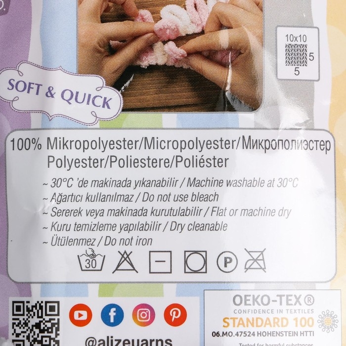 Пряжа "Puffy color" 100 % микрополиэстер 9м/100г (5938)