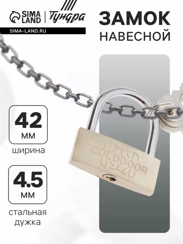 Замок навесной, тип 1, 41&times;48 мм, 3 ключа