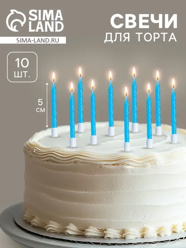 Свечи для торта «Неон», 5 см, 10 шт., синие Свечи для торта «Неон», 5 см, 10 шт., синие