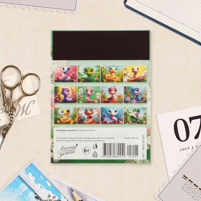 Календарь отрывной на магните Календарь отрывной на магните "Символ года - 6" 2025 год, 9,5 х 13 см