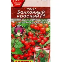 Семена Томат балконный &laquo;Балконный красный&raquo;, F1, 10 шт., &laquo;Урожай дома-Агрофирма АЭЛИТА&raquo;
