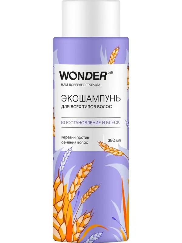 Экошампунь для всех типов волос WONDER LAB восстановление и блеск, 380 мл